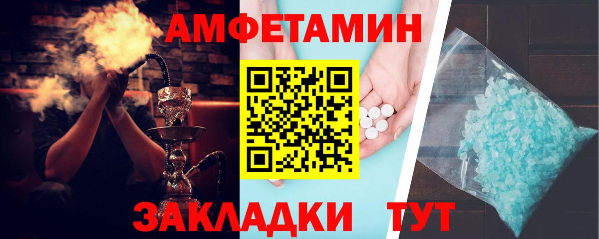 Amphetamine  Amphetamine VHQ  Вход с VPN  Нижнеудинск 
