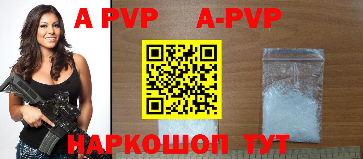 A PVP СК КРИС  Alpha PVP  APVP VHQ  Нижнеудинск  Вход с VPN  Alpha PVP крисы CK 