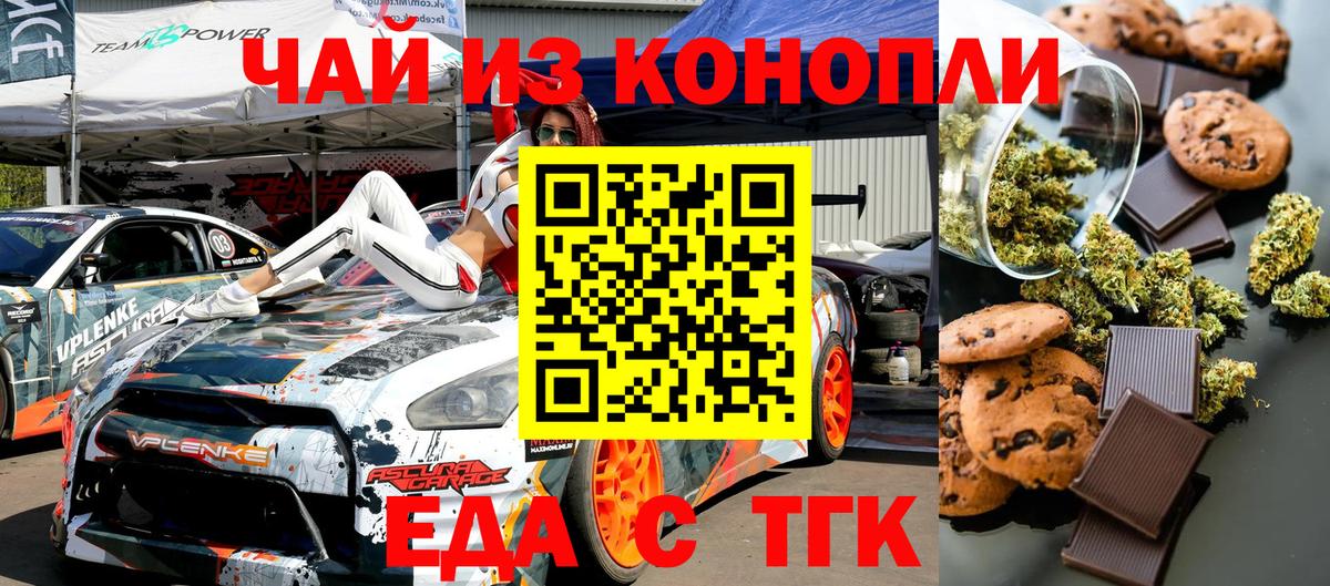 Canna-Cookies конопля  Вход с VPN  Нижнеудинск 