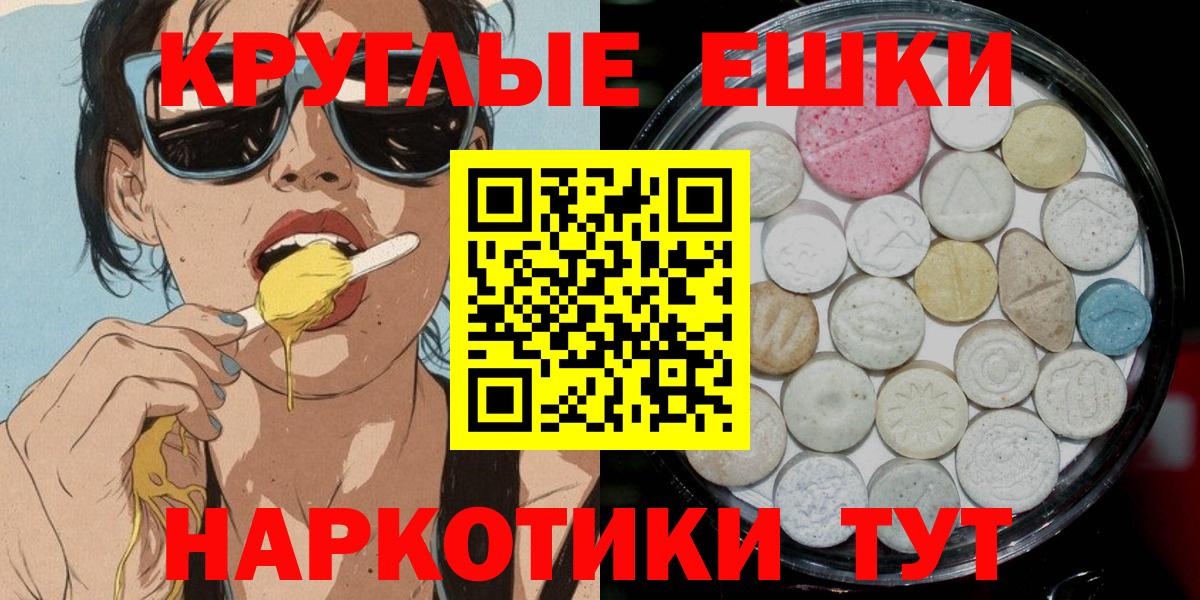 ЭКСТАЗИ 99% Нижнеудинск