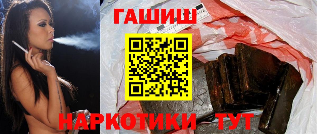 ГАШИШ VHQ  Гашиш  Нижнеудинск  дарнет шоп  Вход с VPN 