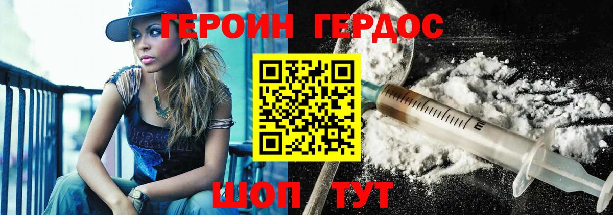 Героин гречка Нижнеудинск
