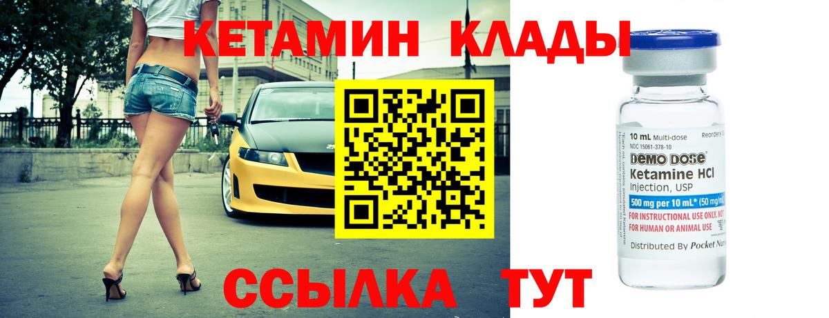 Кетамин VHQ  Вход с VPN  Нижнеудинск 
