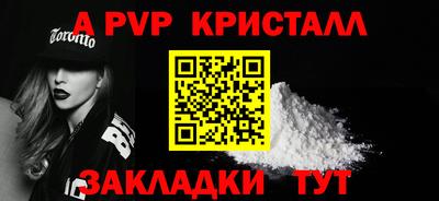 а пвп мука Севастополь