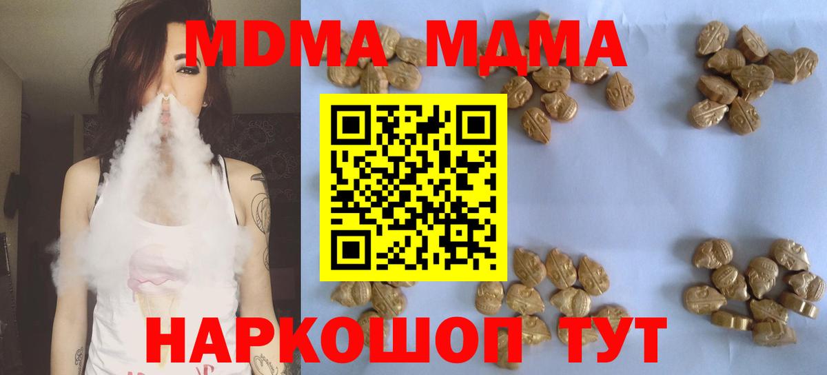 MDMA кристаллы  Вход с VPN  Нижнеудинск  МДМА Molly 