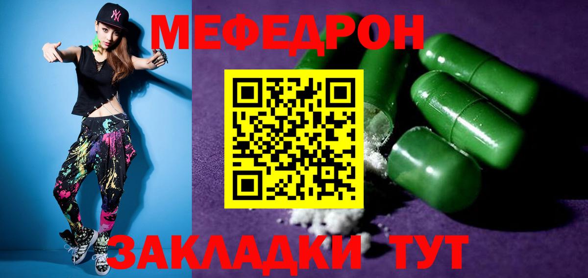 Нижнеудинск  МЕФ  МЯУ-МЯУ мяу мяу  Вход с VPN  Меф  МЕФ 4 MMC 