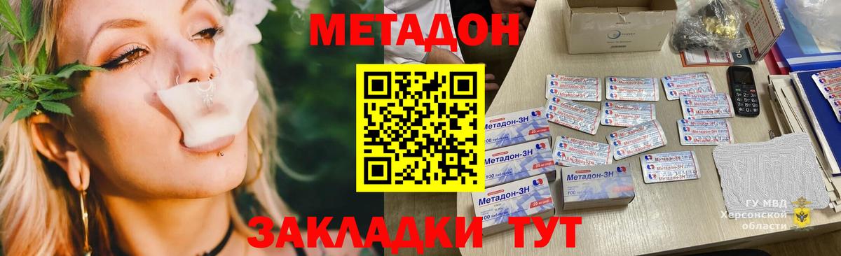 Нижнеудинск  Метадон кристалл  Вход с VPN  МЕТАДОН кристалл 