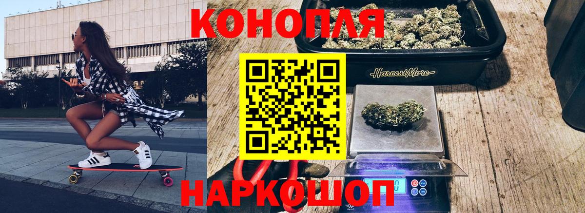Бошки Шишки VHQ  Канабис VHQ  Нижнеудинск  Марихуана VHQ  Вход с VPN  Канабис марихуана 
